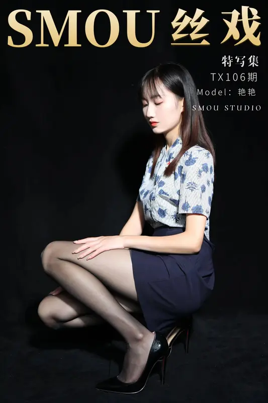 [丝慕GIRL]特写集 TX106 艳艳 - 丝慕写真