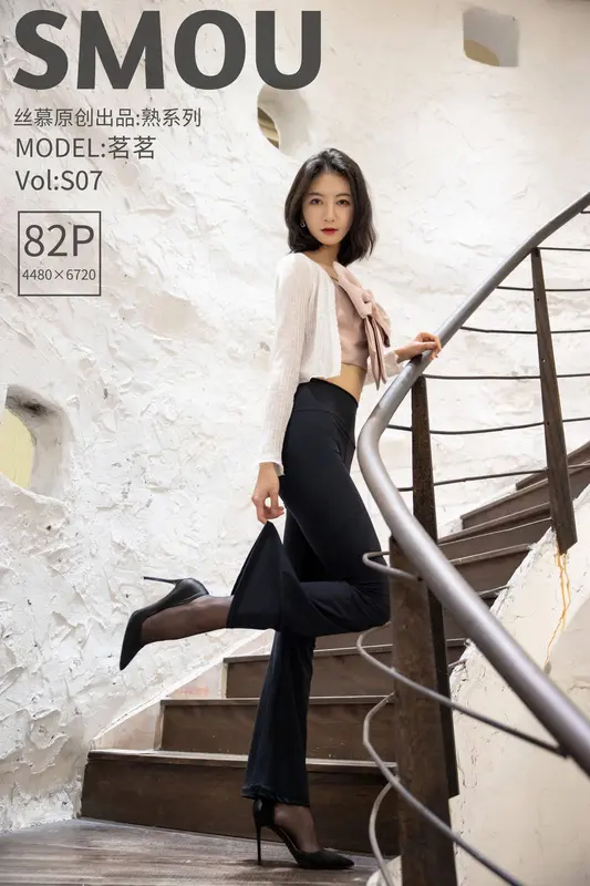 [丝慕SMOU]熟系列 S007 茗茗 - 丝慕写真
